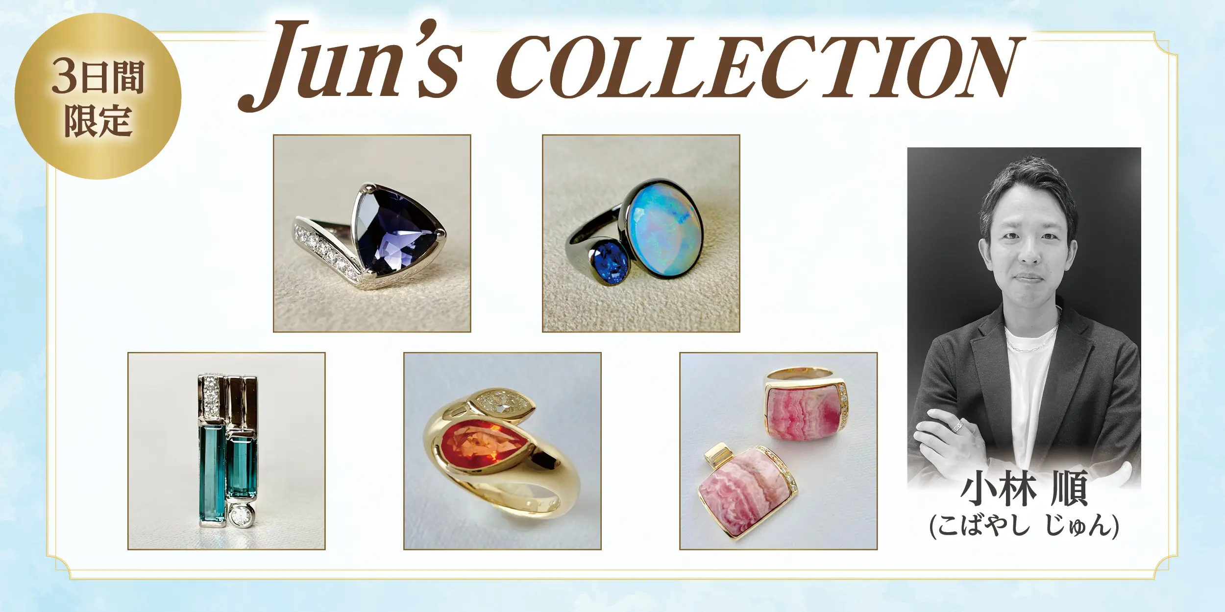 Jun’s COLLECTION
