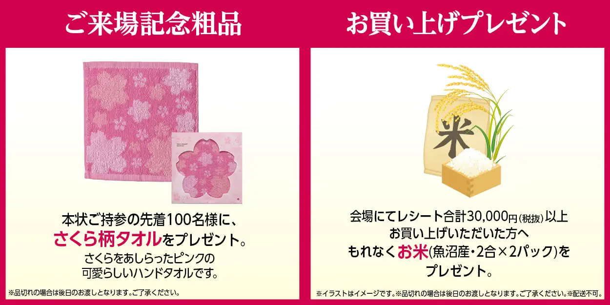 健康ジュエリー・健康グッズ無料体験